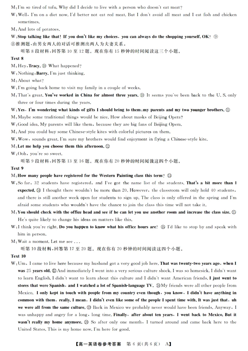 英语答案_2025年10月高一试卷_251023浙江省强基联盟2025-2026学年高一上学期10月联考A卷（全）_浙江省强基联盟2025-2026学年高一上学期10月联考A卷英语PDF版含解析（含听力）