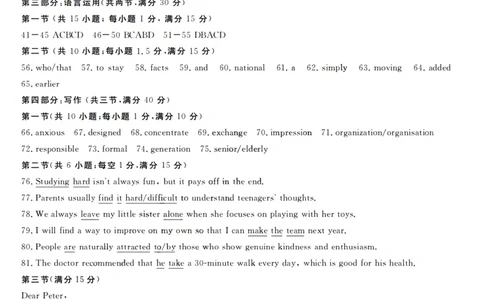 英语答案_2025年10月高一试卷_251023浙江省强基联盟2025-2026学年高一上学期10月联考A卷（全）_浙江省强基联盟2025-2026学年高一上学期10月联考A卷英语PDF版含解析（含听力）