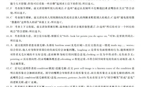 英语答案_2025年10月高一试卷_251023浙江省强基联盟2025-2026学年高一上学期10月联考A卷（全）_浙江省强基联盟2025-2026学年高一上学期10月联考A卷英语PDF版含解析（含听力）