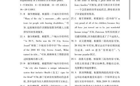 英语&middot;海南高一年级阶段性教学检测（一）答案详解_2024年11月试卷_1130海南省部分高中2024-2025学年高一上学期阶段性教学检测（一）