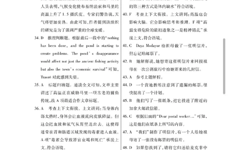 英语&middot;海南高一年级阶段性教学检测（一）答案详解_2024年11月试卷_1130海南省部分高中2024-2025学年高一上学期阶段性教学检测（一）