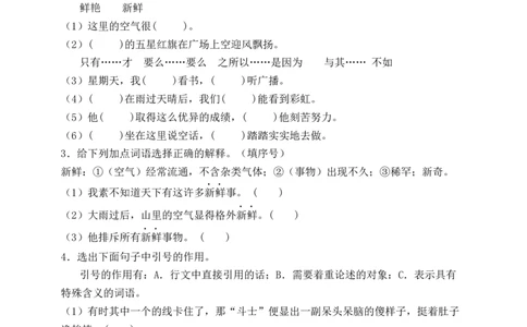 10竹节人（含答案）_6上语文-保存转存之后查看_16课时练部编六上语文_新课标作业设计