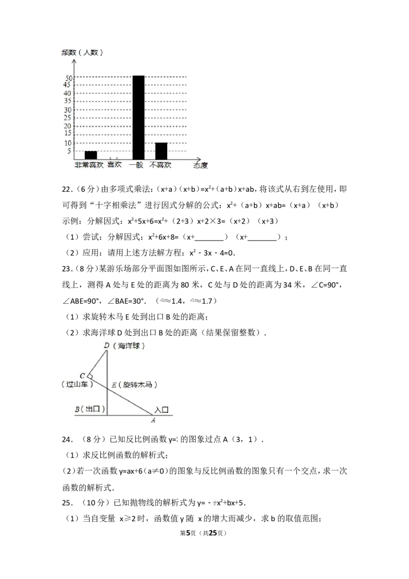 2017年湖南省湘潭市中考数学试卷_湘教版初中数学课件_数学湘教版7上教案PPT课件配套资料_数学湘教版初中7年级上册习题试题_期中、期末、月考、中考真题_2017各地中考真题