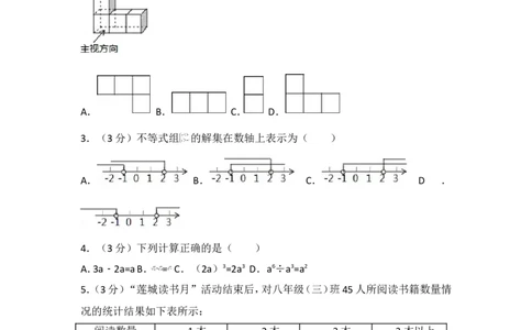 2017年湖南省湘潭市中考数学试卷_湘教版初中数学课件_数学湘教版7上教案PPT课件配套资料_数学湘教版初中7年级上册习题试题_期中、期末、月考、中考真题_2017各地中考真题