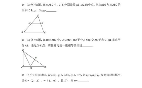 2017年湖南省湘潭市中考数学试卷_湘教版初中数学课件_数学湘教版7上教案PPT课件配套资料_数学湘教版初中7年级上册习题试题_期中、期末、月考、中考真题_2017各地中考真题