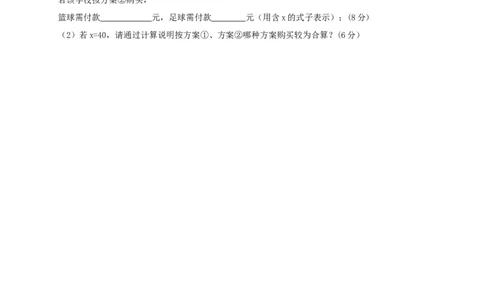 2017-2018学年湖南省益阳市七年级数学上期中试题含答案_湘教版初中数学课件_数学湘教版7上教案PPT课件配套资料_数学湘教版初中7年级上册习题试题_期中、期末、月考、中考真题