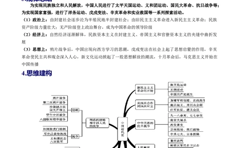 （讲义）专题07中国开始沦为半殖民地半封建社会（解析版）_中考历史资料合集_中考历史一轮复习讲义_配套讲义（原卷版+解析版）_教师版（含答案解析）