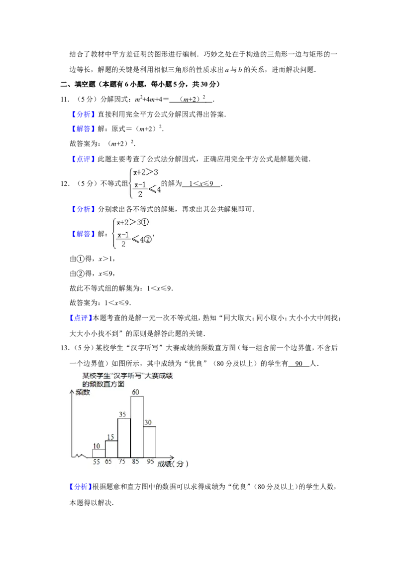 2019浙江省温州市中考数学试题（解析版）_人教版数学九年级上册_版本一_人教版数学九年级上册（RJ）--7期中、期末、月考、中考真题_2019年各地中考真题