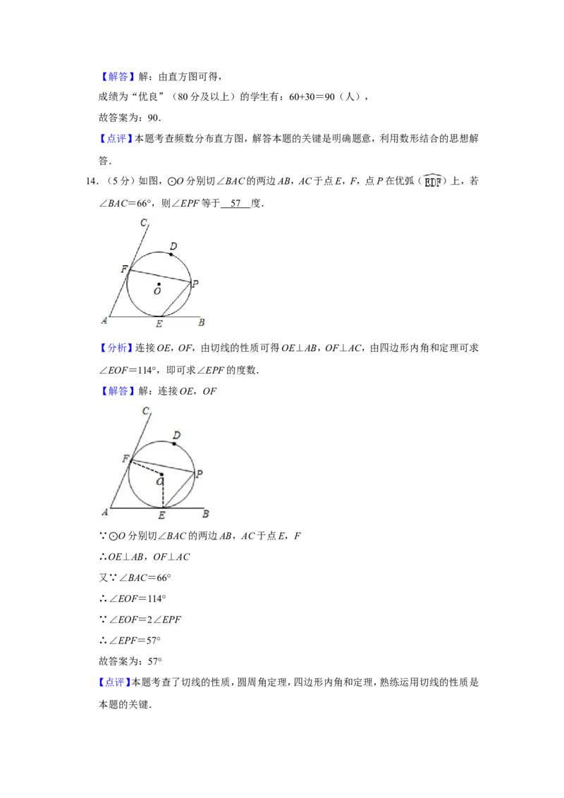2019浙江省温州市中考数学试题（解析版）_人教版数学九年级上册_版本一_人教版数学九年级上册（RJ）--7期中、期末、月考、中考真题_2019年各地中考真题