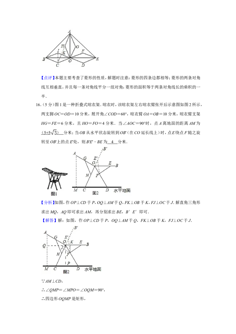 2019浙江省温州市中考数学试题（解析版）_人教版数学九年级上册_版本一_人教版数学九年级上册（RJ）--7期中、期末、月考、中考真题_2019年各地中考真题