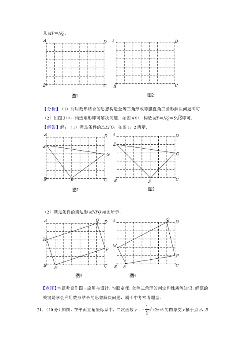 2019浙江省温州市中考数学试题（解析版）_人教版数学九年级上册_版本一_人教版数学九年级上册（RJ）--7期中、期末、月考、中考真题_2019年各地中考真题