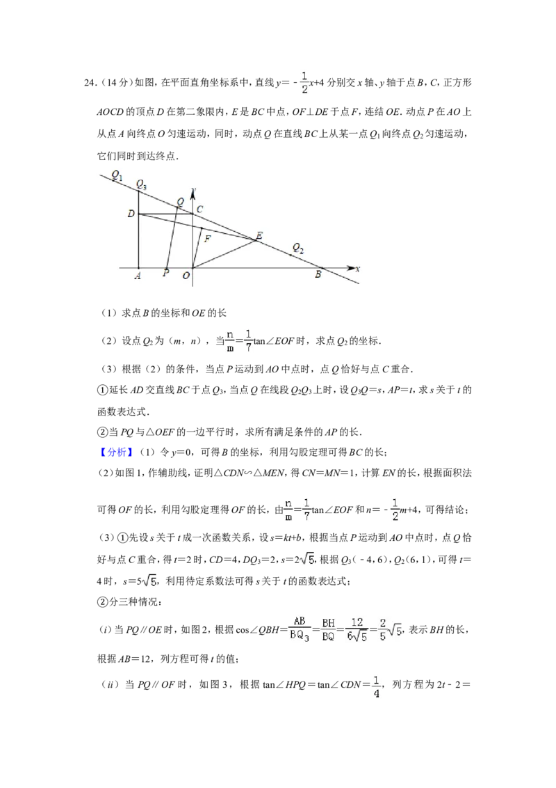 2019浙江省温州市中考数学试题（解析版）_人教版数学九年级上册_版本一_人教版数学九年级上册（RJ）--7期中、期末、月考、中考真题_2019年各地中考真题