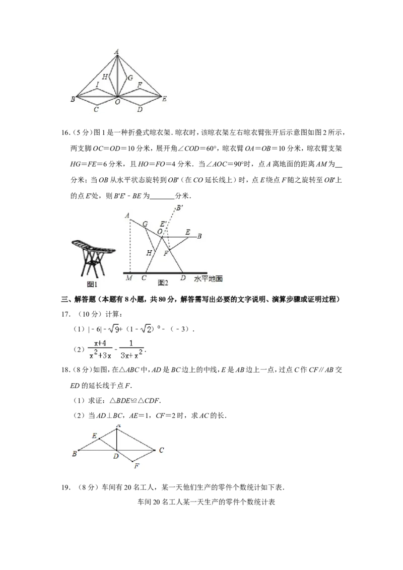 2019浙江省温州市中考数学试题（解析版）_人教版数学九年级上册_版本一_人教版数学九年级上册（RJ）--7期中、期末、月考、中考真题_2019年各地中考真题
