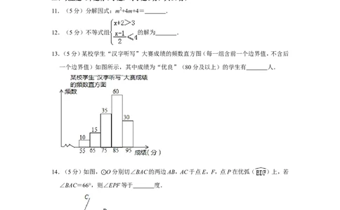 2019浙江省温州市中考数学试题（解析版）_人教版数学九年级上册_版本一_人教版数学九年级上册（RJ）--7期中、期末、月考、中考真题_2019年各地中考真题