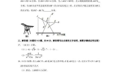 2019浙江省温州市中考数学试题（解析版）_人教版数学九年级上册_版本一_人教版数学九年级上册（RJ）--7期中、期末、月考、中考真题_2019年各地中考真题