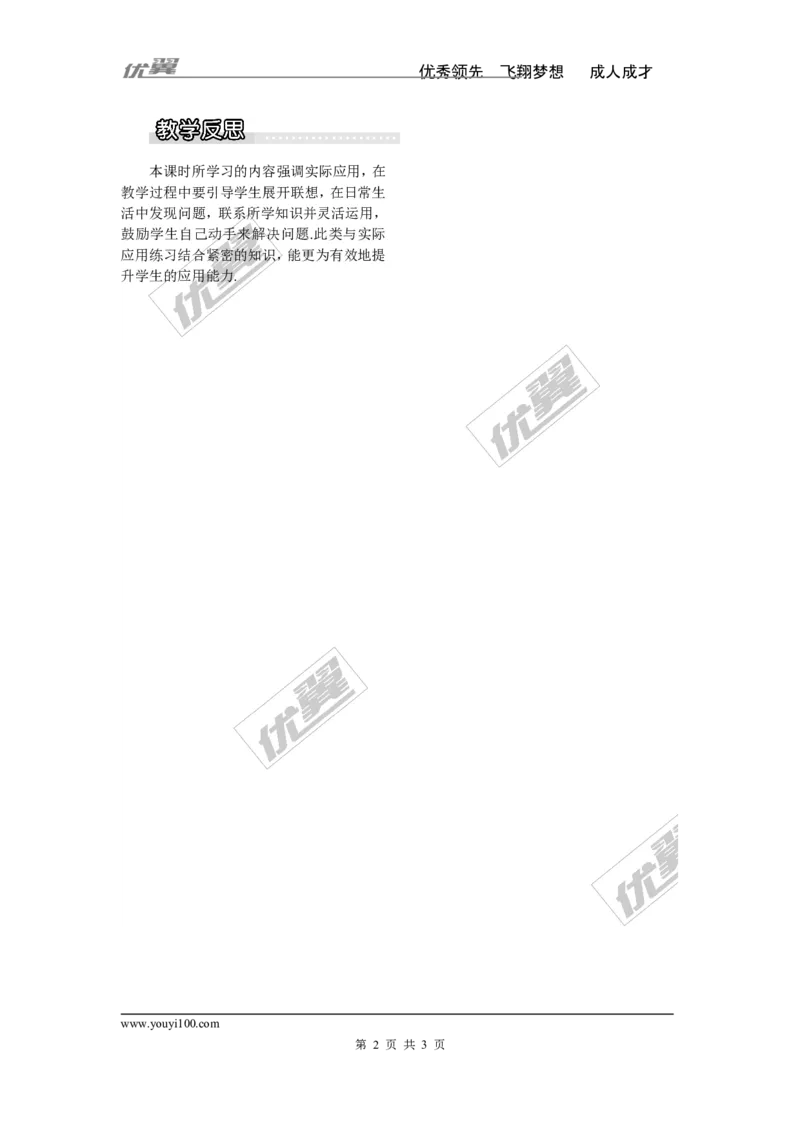 4.4第2课时坡度问题1_湘教版初中数学课件_数学湘教版9上教案PPT课件配套资料_数学湘教版初中9年级上册--3.教案
