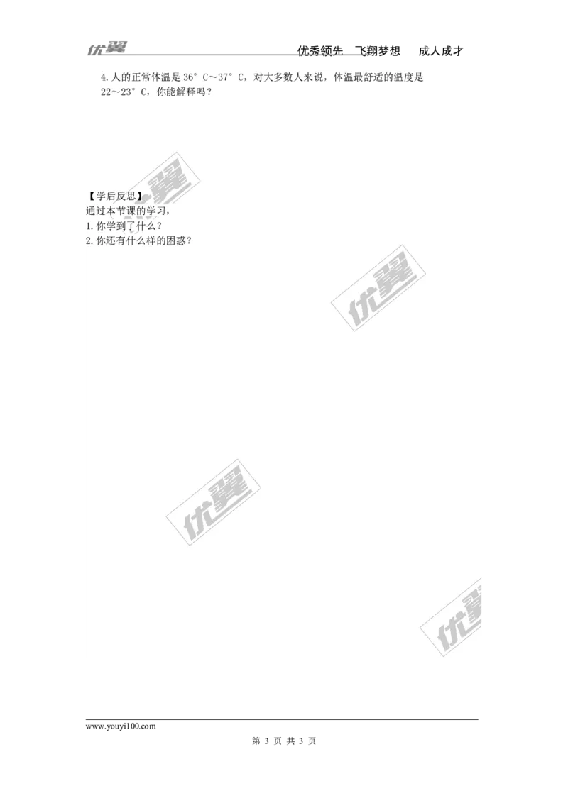 3.1.2成比例线段_湘教版初中数学课件_数学湘教版9上教案PPT课件配套资料_数学湘教版初中9年级上册--4.学案