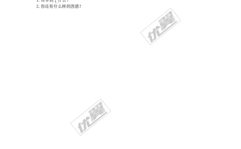 3.1.2成比例线段_湘教版初中数学课件_数学湘教版9上教案PPT课件配套资料_数学湘教版初中9年级上册--4.学案