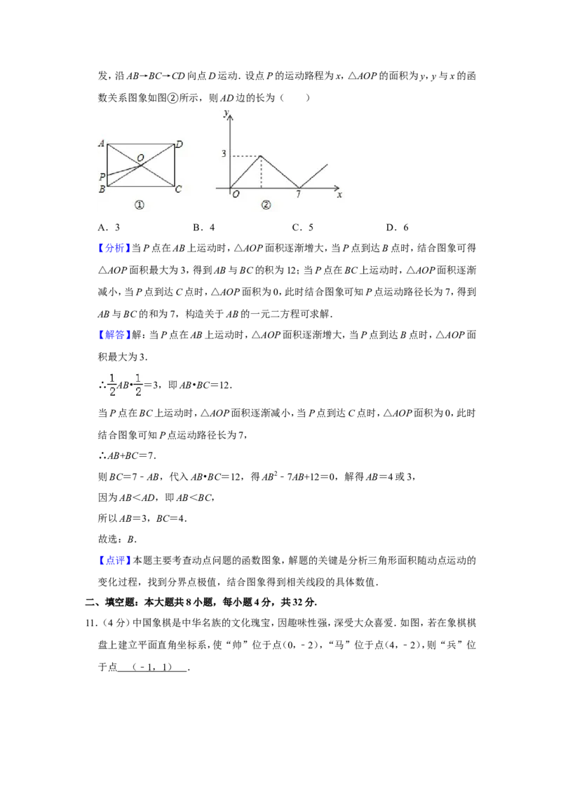 2019甘肃省武威市中考数学试卷解析版_人教版数学九年级上册_版本一_人教版数学九年级上册（RJ）--7期中、期末、月考、中考真题_2019年各地中考真题