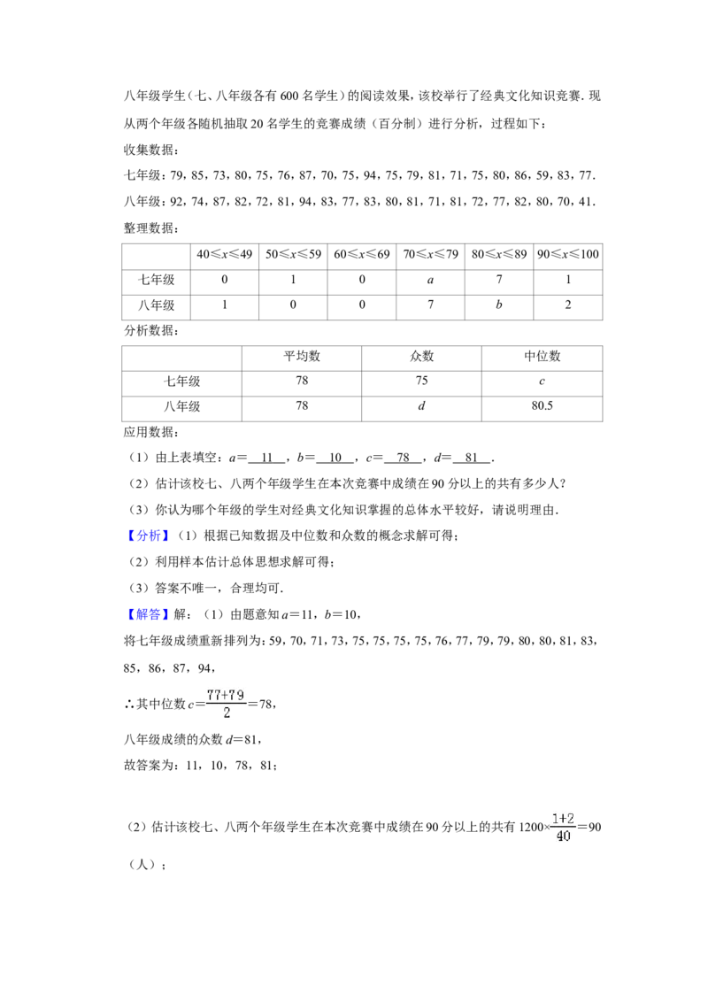2019甘肃省武威市中考数学试卷解析版_人教版数学九年级上册_版本一_人教版数学九年级上册（RJ）--7期中、期末、月考、中考真题_2019年各地中考真题