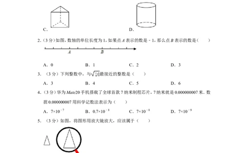 2019甘肃省武威市中考数学试卷解析版_人教版数学九年级上册_版本一_人教版数学九年级上册（RJ）--7期中、期末、月考、中考真题_2019年各地中考真题