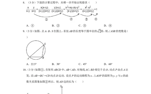 2019甘肃省武威市中考数学试卷解析版_人教版数学九年级上册_版本一_人教版数学九年级上册（RJ）--7期中、期末、月考、中考真题_2019年各地中考真题