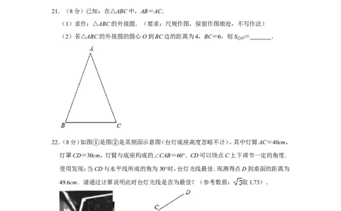 2019甘肃省武威市中考数学试卷解析版_人教版数学九年级上册_版本一_人教版数学九年级上册（RJ）--7期中、期末、月考、中考真题_2019年各地中考真题
