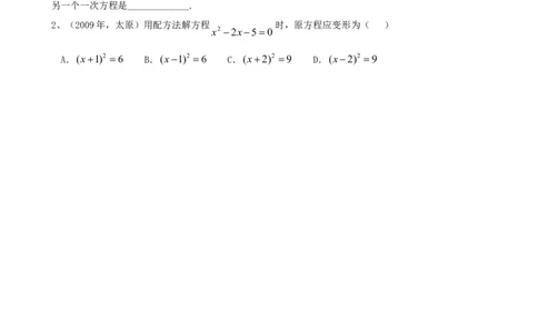 21.2降次--解一元二次方程（第一课时）_人教版数学九年级上册_版本一_人教版数学九年级上册（RJ）--5同步练习_人教版数学九年级上册（RJ）--5同步练习