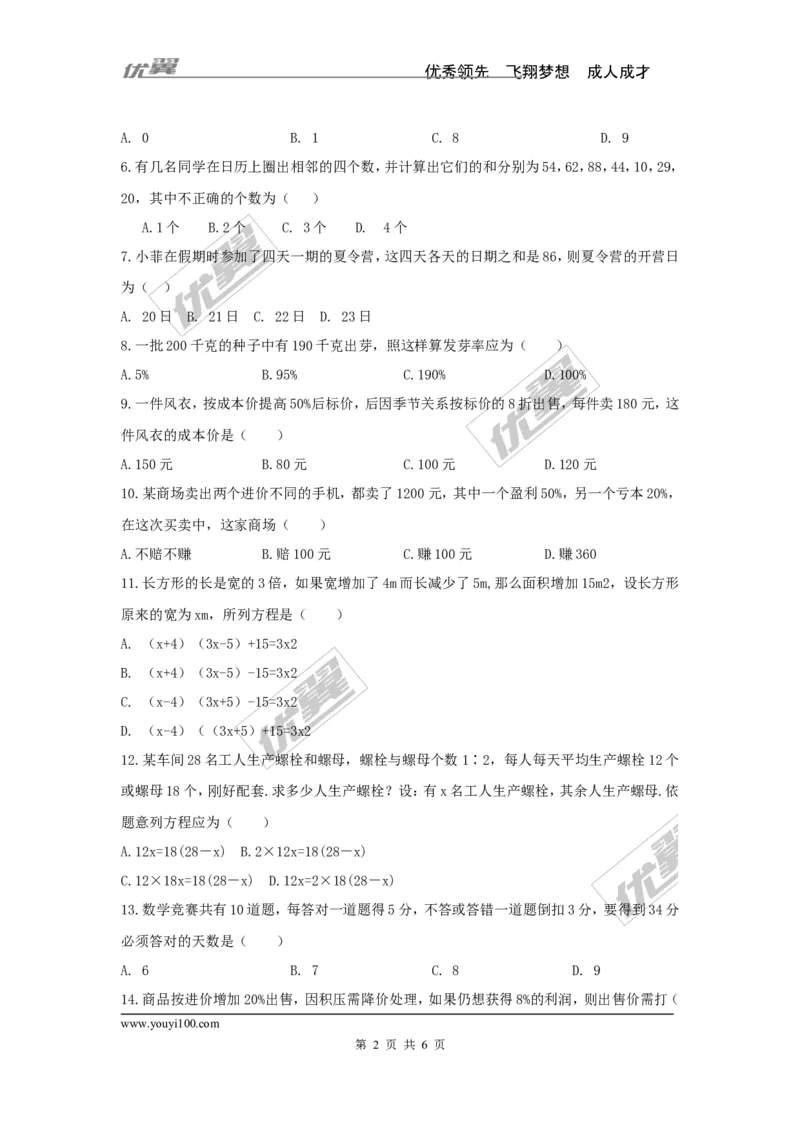 第3章小结与复习_湘教版初中数学课件_数学湘教版7上教案PPT课件配套资料_数学湘教版初中7年级上册习题试题_同步练习