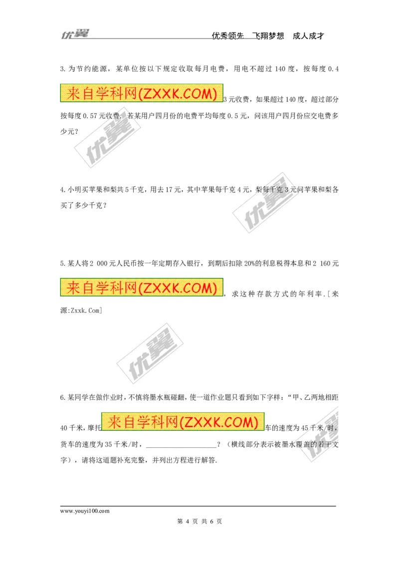 第3章小结与复习_湘教版初中数学课件_数学湘教版7上教案PPT课件配套资料_数学湘教版初中7年级上册习题试题_同步练习