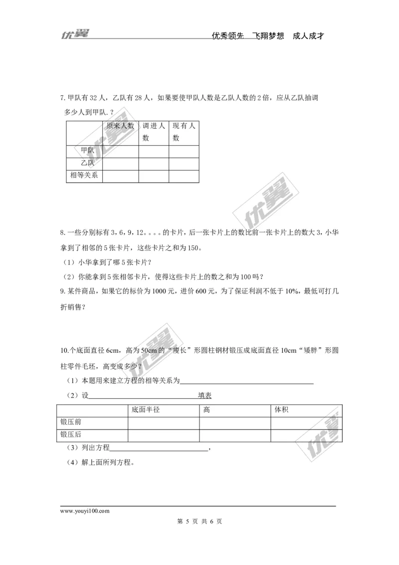 第3章小结与复习_湘教版初中数学课件_数学湘教版7上教案PPT课件配套资料_数学湘教版初中7年级上册习题试题_同步练习