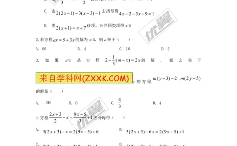 第3章小结与复习_湘教版初中数学课件_数学湘教版7上教案PPT课件配套资料_数学湘教版初中7年级上册习题试题_同步练习