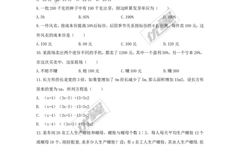 第3章小结与复习_湘教版初中数学课件_数学湘教版7上教案PPT课件配套资料_数学湘教版初中7年级上册习题试题_同步练习