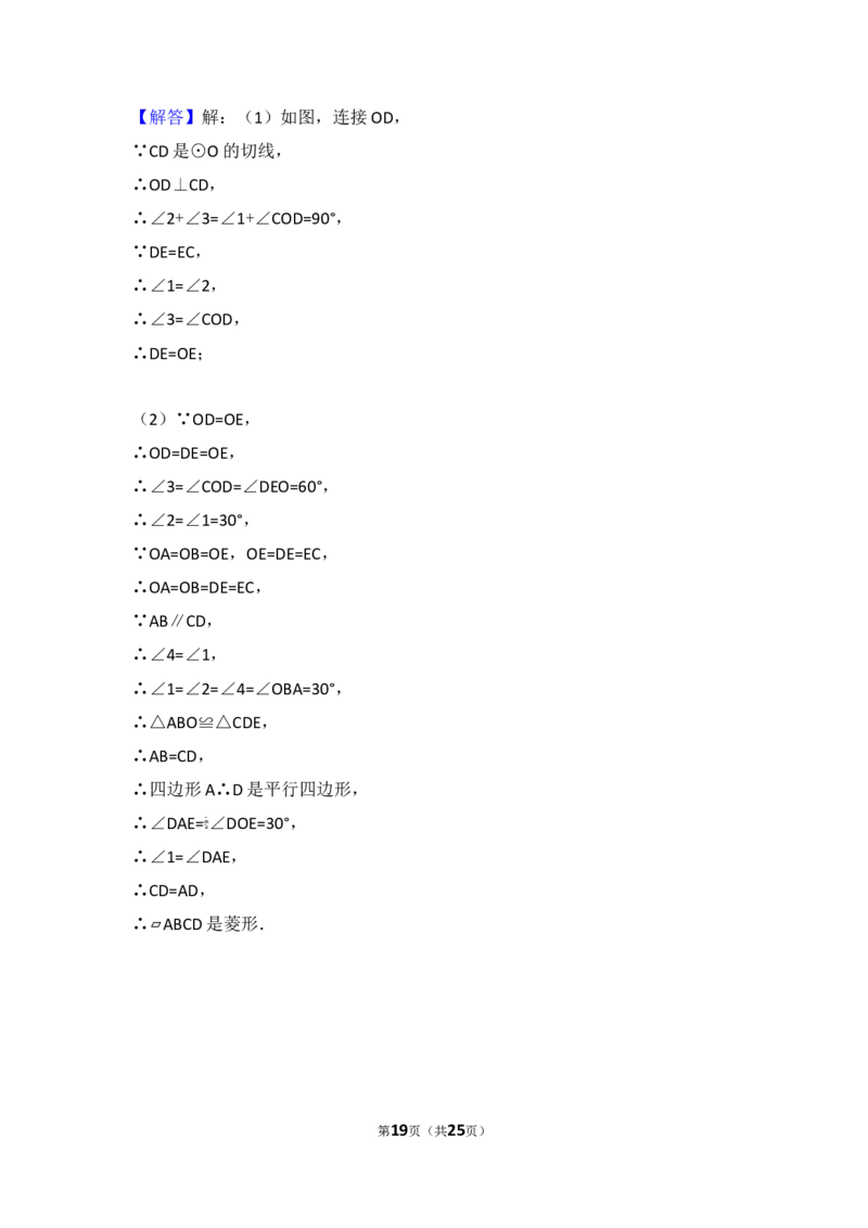 2017年湖北省宜昌市中考数学试卷_湘教版初中数学课件_数学湘教版7上教案PPT课件配套资料_数学湘教版初中7年级上册习题试题_期中、期末、月考、中考真题_2017各地中考真题