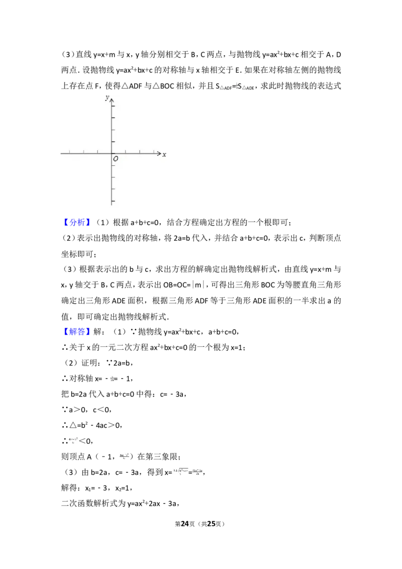 2017年湖北省宜昌市中考数学试卷_湘教版初中数学课件_数学湘教版7上教案PPT课件配套资料_数学湘教版初中7年级上册习题试题_期中、期末、月考、中考真题_2017各地中考真题