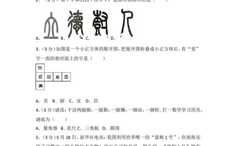 2017年湖北省宜昌市中考数学试卷_湘教版初中数学课件_数学湘教版7上教案PPT课件配套资料_数学湘教版初中7年级上册习题试题_期中、期末、月考、中考真题_2017各地中考真题