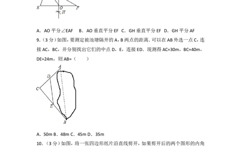 2017年湖北省宜昌市中考数学试卷_湘教版初中数学课件_数学湘教版7上教案PPT课件配套资料_数学湘教版初中7年级上册习题试题_期中、期末、月考、中考真题_2017各地中考真题