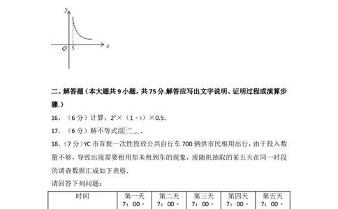 2017年湖北省宜昌市中考数学试卷_湘教版初中数学课件_数学湘教版7上教案PPT课件配套资料_数学湘教版初中7年级上册习题试题_期中、期末、月考、中考真题_2017各地中考真题