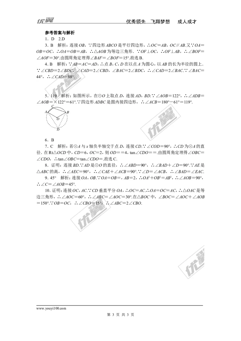 类比归纳专题：利用转化思想求角度_湘教版初中数学课件_数学湘教版9下教案PPT课件配套资料_数学湘教版初中9年级下册--7.各阶段精品试题_精品专题