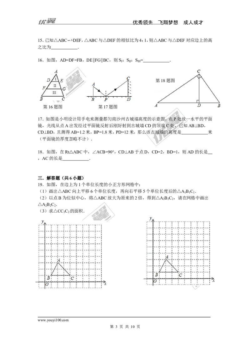 第3章检测题_湘教版初中数学课件_数学湘教版9上教案PPT课件配套资料_数学湘教版初中9年级上册--6.各阶段精品试题_复习资料