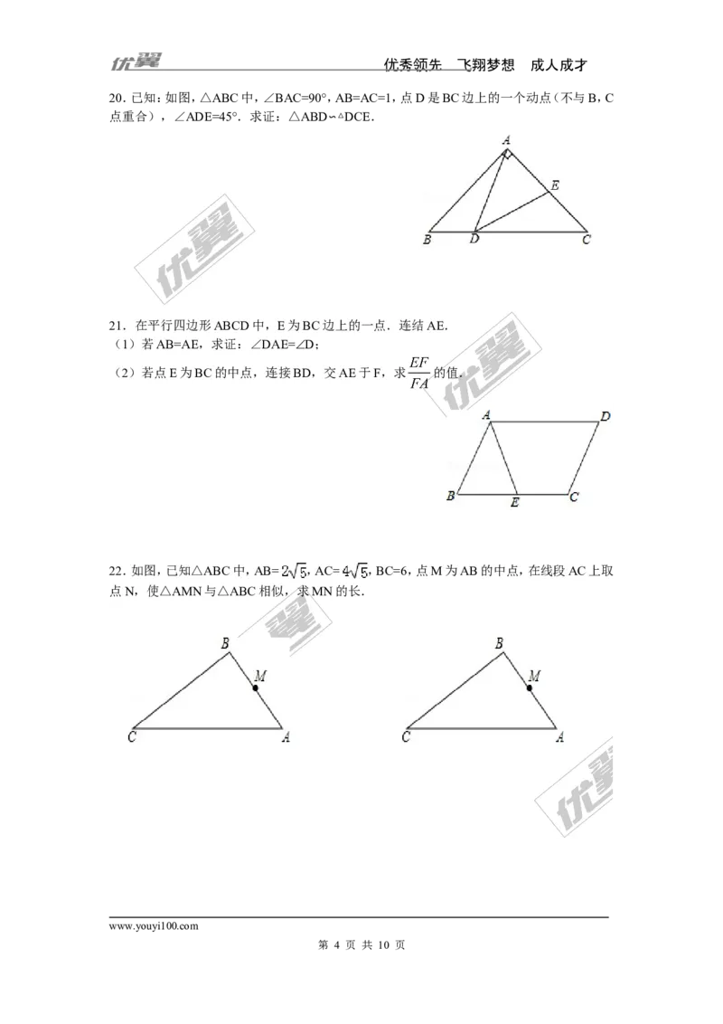 第3章检测题_湘教版初中数学课件_数学湘教版9上教案PPT课件配套资料_数学湘教版初中9年级上册--6.各阶段精品试题_复习资料
