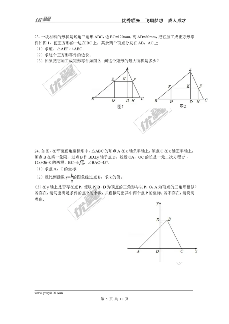 第3章检测题_湘教版初中数学课件_数学湘教版9上教案PPT课件配套资料_数学湘教版初中9年级上册--6.各阶段精品试题_复习资料