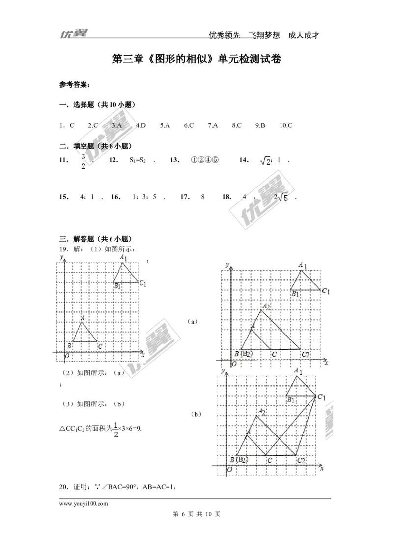 第3章检测题_湘教版初中数学课件_数学湘教版9上教案PPT课件配套资料_数学湘教版初中9年级上册--6.各阶段精品试题_复习资料