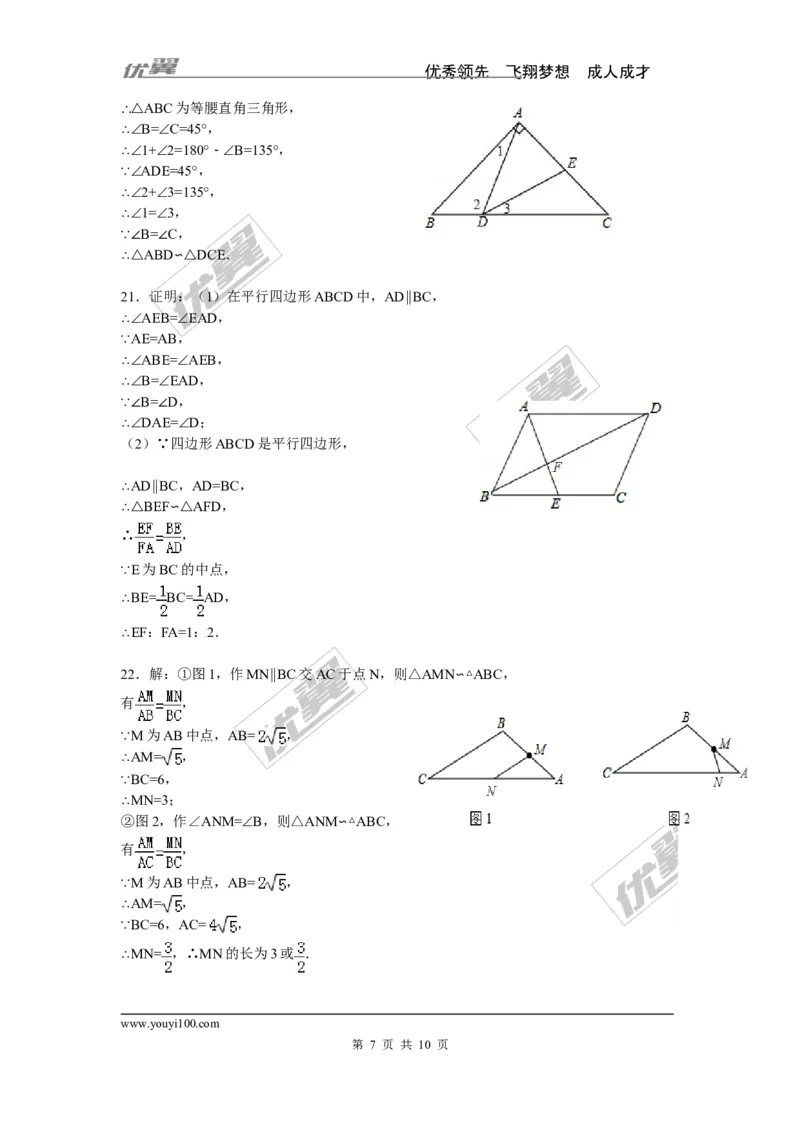 第3章检测题_湘教版初中数学课件_数学湘教版9上教案PPT课件配套资料_数学湘教版初中9年级上册--6.各阶段精品试题_复习资料