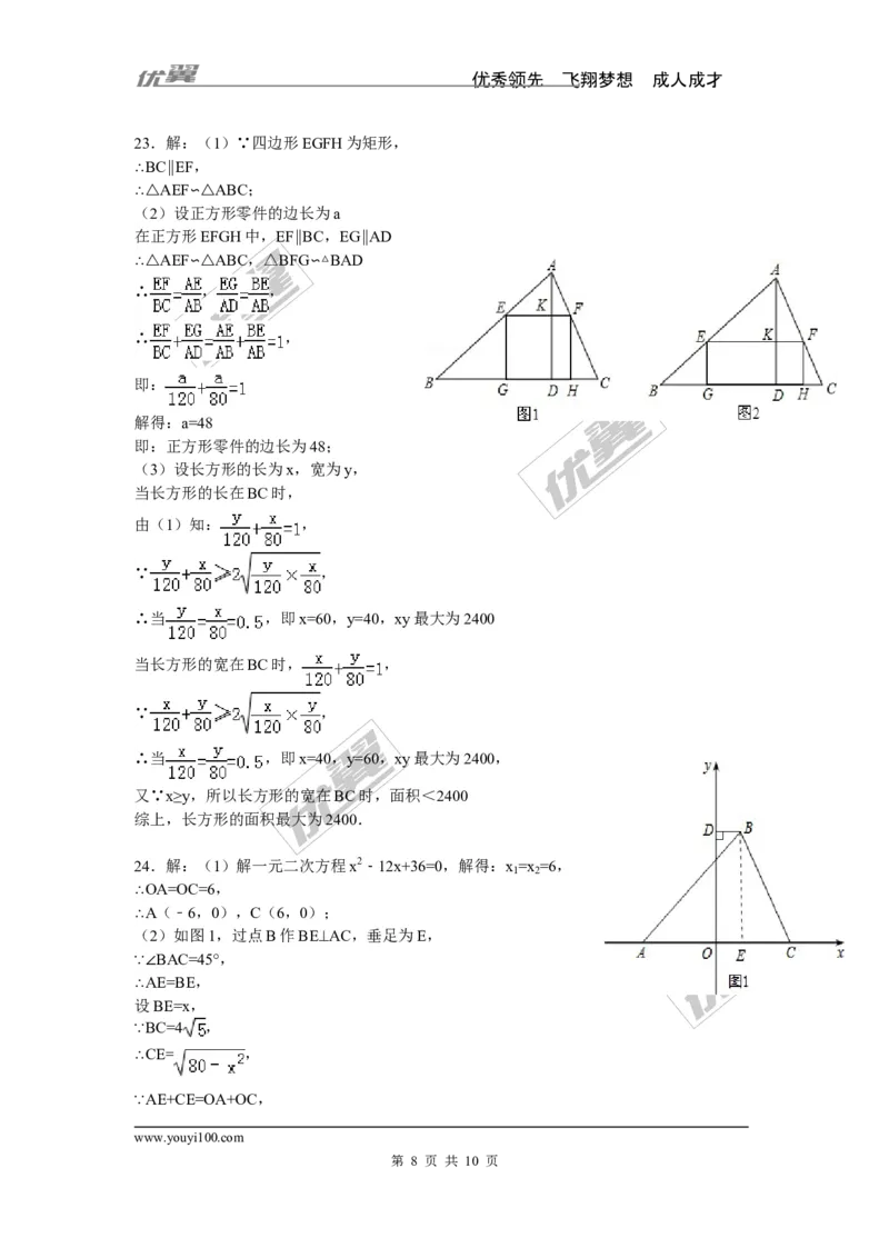 第3章检测题_湘教版初中数学课件_数学湘教版9上教案PPT课件配套资料_数学湘教版初中9年级上册--6.各阶段精品试题_复习资料