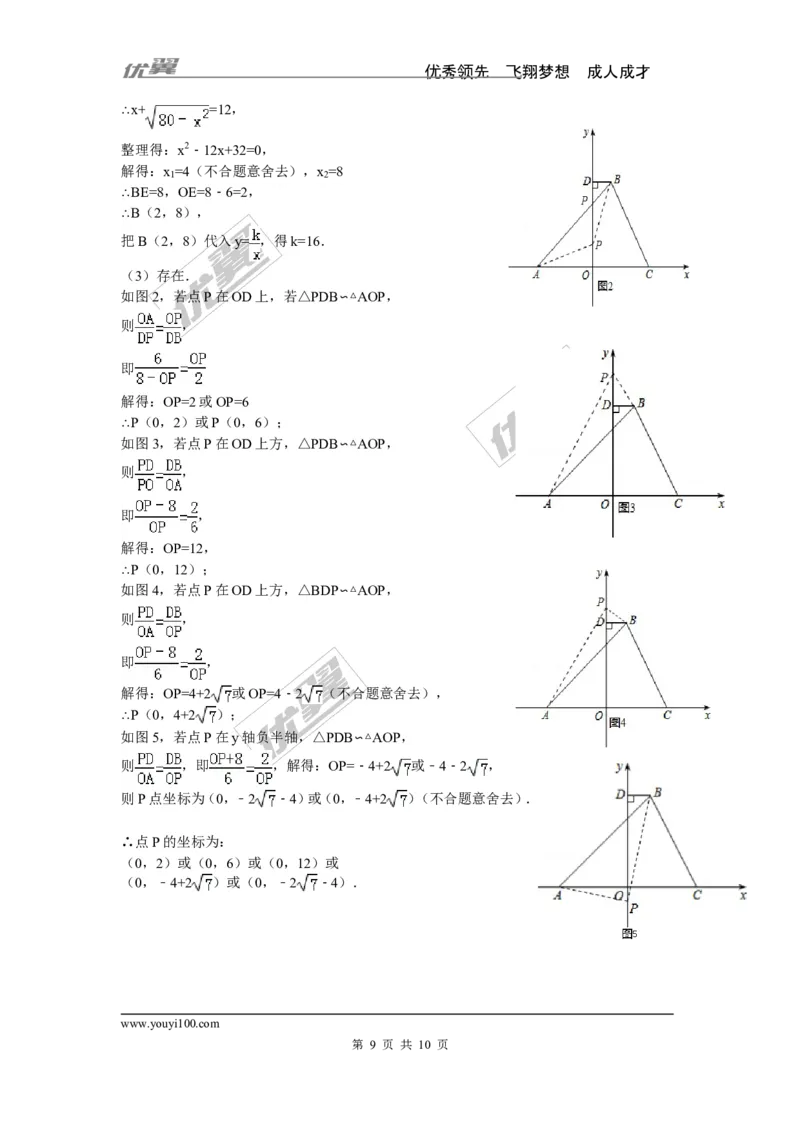 第3章检测题_湘教版初中数学课件_数学湘教版9上教案PPT课件配套资料_数学湘教版初中9年级上册--6.各阶段精品试题_复习资料