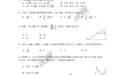 第3章检测题_湘教版初中数学课件_数学湘教版9上教案PPT课件配套资料_数学湘教版初中9年级上册--6.各阶段精品试题_复习资料