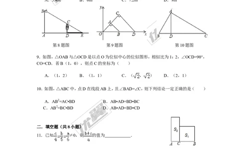 第3章检测题_湘教版初中数学课件_数学湘教版9上教案PPT课件配套资料_数学湘教版初中9年级上册--6.各阶段精品试题_复习资料