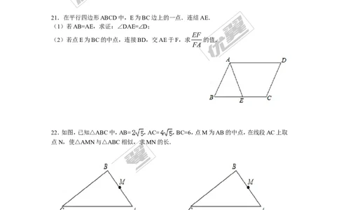 第3章检测题_湘教版初中数学课件_数学湘教版9上教案PPT课件配套资料_数学湘教版初中9年级上册--6.各阶段精品试题_复习资料