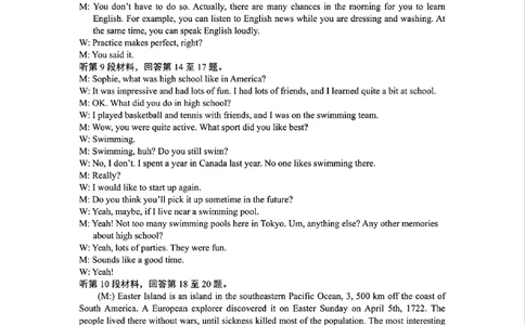 英语听力材料_2024年11月试卷_1115辽宁省沈阳市联合体2024-2025学年高一上学期11月期中考试_辽宁省沈阳市联合体2024-2025学年高一上学期11月期中考试英语试题含答案